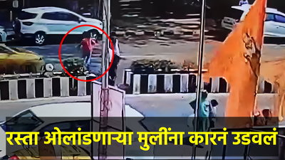 रस्ता ओलांडताना मुलींना उडवलं, कार चालक झाला फरार, मुंबईतील धक्कादायक व्हिडीओ व्हायरल