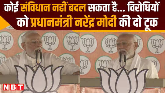 pm modi says baba saheb ambedkar comes and says constitution will not change