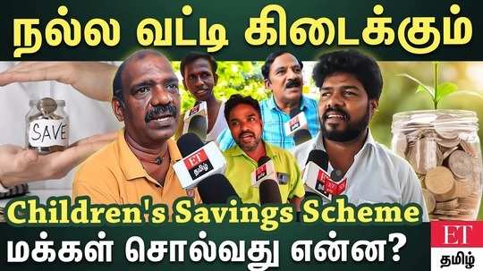 money saving schemes for future of children