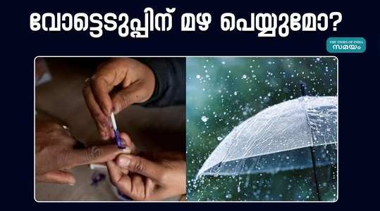 will it rain on polling day the weather updation out