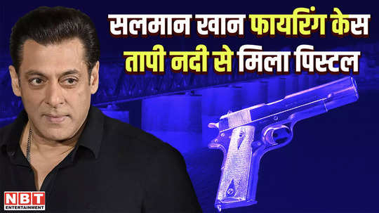 salman khan firing case pistol and live cartridges recovered from tapi river order was given to fire 10 rounds