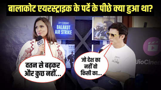 what happened behind the scenes of balakot airstrike watch this amazing interview of lara dutta jimmy shergill