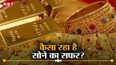 Explained: 1964 में ₹63 से 2024 में ₹73,500 तक... 60 साल में कैसी सोने की चाल, कब किन बातों से चमका?