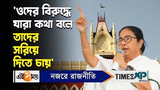 chief minister mamata banerjee slams bjp over abhishek banerjee house recce case watch bengali video