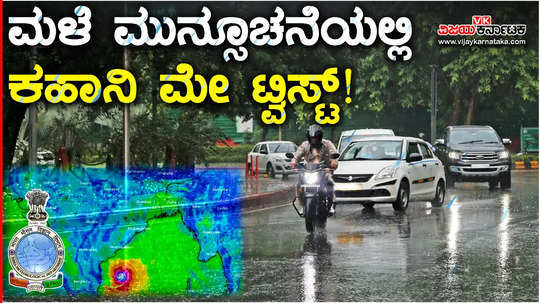 karnataka drought monsoon rains forecast india meteorological department may month deciding factor