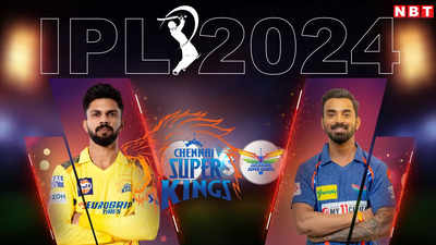 CSK vs LSG: लक्ष्य- 211, कप्तान राहुल भी नहीं खेल पाए बड़ी पारी, लखनऊ को दूसरा झटका