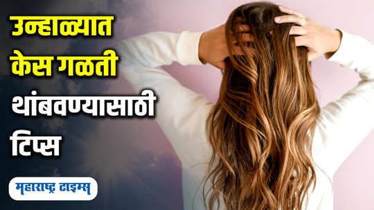 how to control hair fall in summer