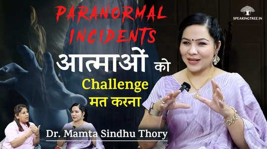 feeling close to evil spirits paranormal incidents akashic records dr mamta sindhu thory