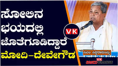 ಕೆಲಸ ಕೊಡಿ ಅಂದ್ರೆ ಪಕೋಡಾ ಮಾರಿ ಅಂತಾರೆ ಪ್ರಧಾನಿ ಮೋದಿ, ಅವರ ಭರವಸೆಗಳೆಲ್ಲ ವಿಫಲ: ಸಿದ್ದರಾಮಯ್ಯ