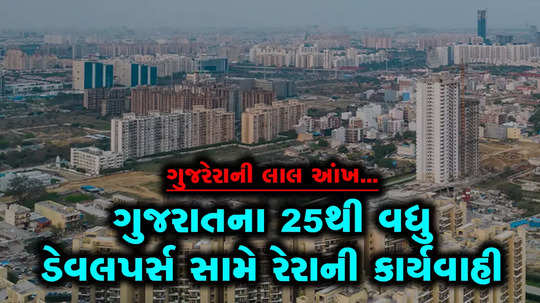 why gujrera initiated action against more than 25 developers of gujarat