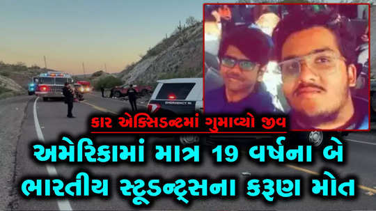 two indian students killed as their car hit another car in arizona of usa