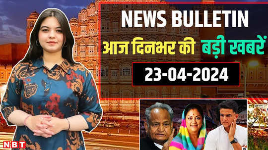 news bulletin big news of today