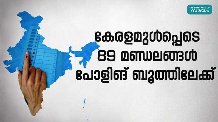 polling will be held in 89 constituencies in the second phase of the lok sabha elections