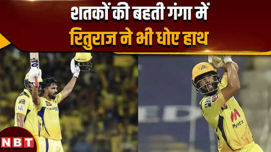 ruturaj gaikwad first csk captain to score century in ipl history