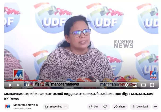 manorama news