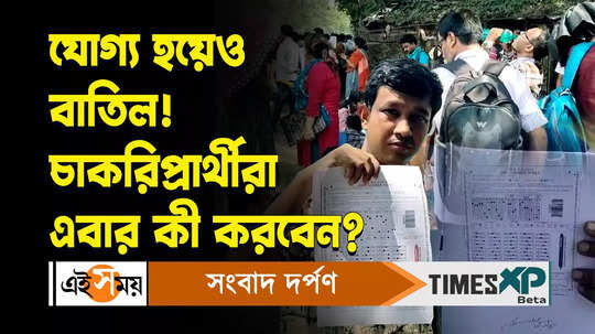 ssc recruitment scam eligible jobless candidate against calcutta high court judgment watch video