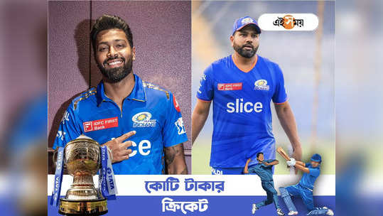 Mumbai Indians: মুম্বইয়ের হয়ে সেঞ্চুরি হার্দিক পান্ডিয়ার, আর কারা রয়েছেন তালিকায়? 