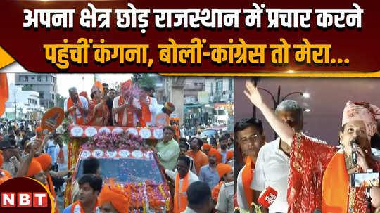 lok sabha elections 2024 bjp candidate roadshow in rajasthan