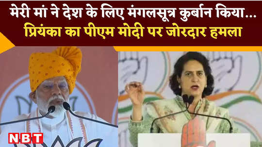 priyanka gandhi on pm modi s mangalsutra speech