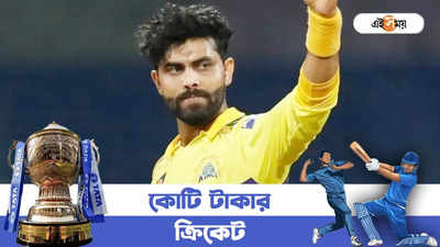 একটা ভুল সিদ্ধান্তেই হার চেন্নাইয়ের? ফের কাঠগড়ায় IPL আম্পায়ারিং