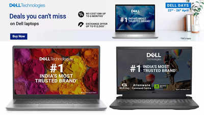 Dell Laptops पर Amazon लेकर आया ऑफर्स का तगड़ा डोज, गेमिंग और मल्टीपर्पस लैपटॉप भी हुए हैं 40% तक सस्ते