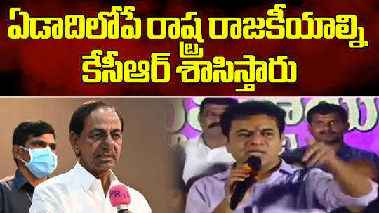 brs working president ktr comments on bjp and congress leaders in nagarkurnool