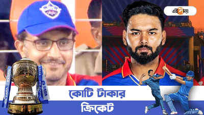 DC vs GT Probable XI : টানা হারে নাজেহাল সৌরভরা, গুজরাটের বিরুদ্ধে বদলাতে পারে দিল্লির প্রথম একাদশ