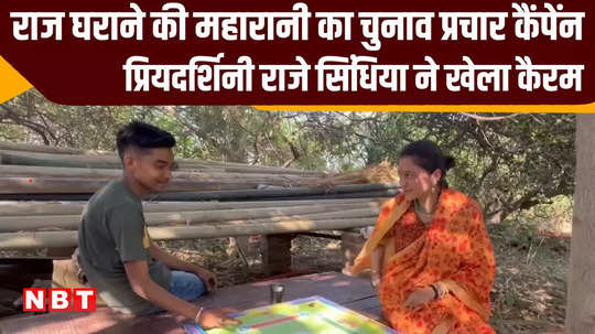 maharani scindia played carrom during election campaign and said dont cheat