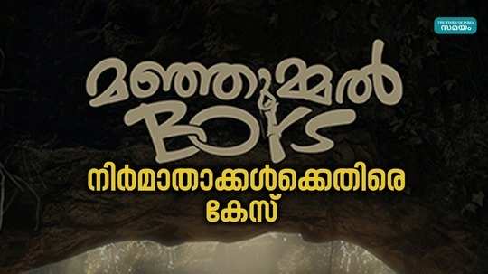 case against the makers of manjummal boys