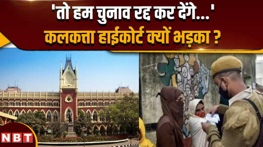 calcutta high court says on murshidabad violence people who can not maintain peace do not deserves polls