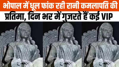 चुनाव में शान से नेता ले रहे गोंड रानी रानी कमलापति का नाम, भोपाल में धूल फांक रही उनकी प्रतिमा