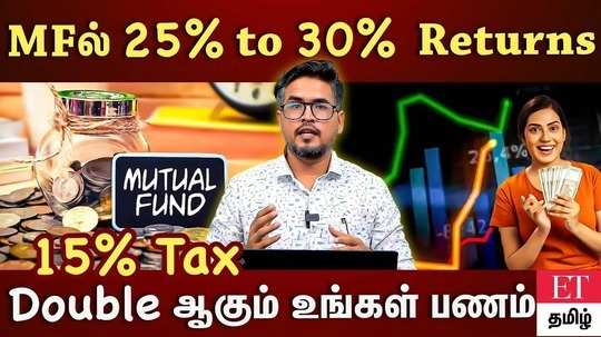 mutual fund investment for short term and long term