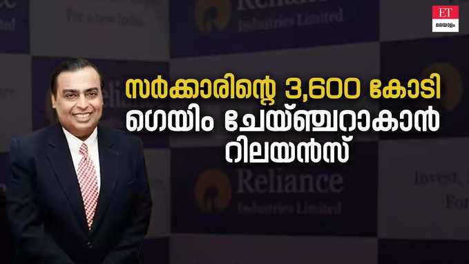 Renewable Energy Sector: ബാറ്ററി നിർമ്മാണ ജിഗാഫാക്ടറി നിർമിക്കാനൊരുങ്ങി അംബാനിയും കൂട്ടരും