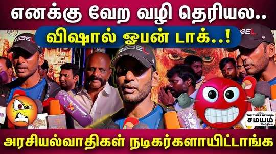 vishal speak politics at press meet