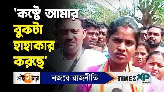 bjp candidate rekha patra visited hingalganj to meet people who became homeless after fire incident watch video