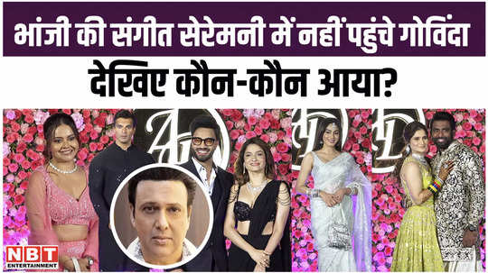 govinda did not attend niece arti singh sangeet ceremony see the guest list