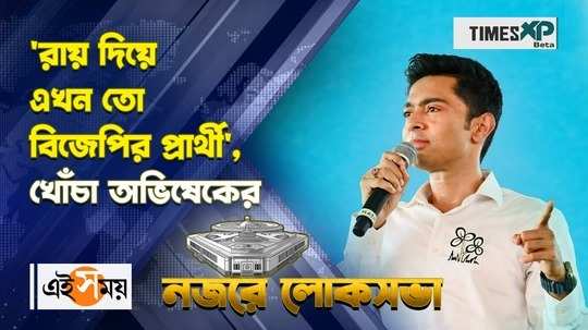 abhishek banerjee criticized bjp candidate abhijit gangopadhyay from raghunathganj rally watch video