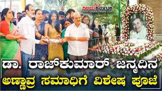 dr rajkumar 95th birth anniversary raghavendra rajkumar and family members visit kanteerava studio