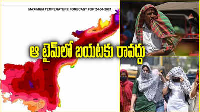 Weather Update: మండిపోతున్న ఎండలు.. ఈ జిల్లాలవాసులకు అలర్ట్