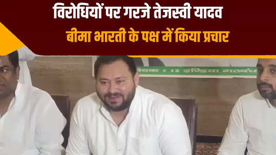 there is only a fight between two streams in the country purnia tejashwi yadav challenged the opponents