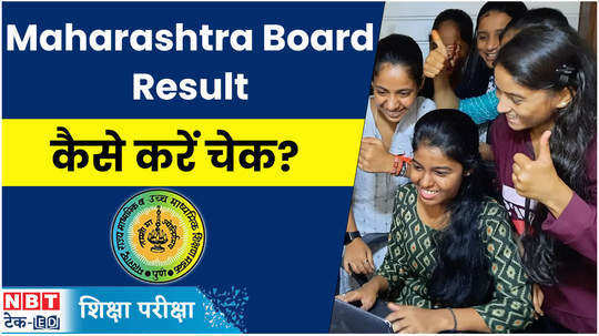maharashtra board 2024 10th and 12th result soon