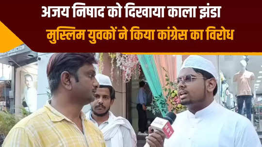 bihar muzaffarpur muslims protested against congress candidate showed black flags during road show raised slogans of murdabad