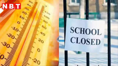 सूरज ने बरपाया कहर, लू के कारण 27 अप्रैल तक सभी स्कूलों को बंद करने का आदेश, त्रिपुरा सरकार ने उठाया कदम