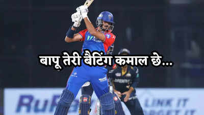 Axar Patel: पहले बल्ले से साबित हो रहे थे फिसड्डी, फिर ऊपर चांस मिला और बापू के तूफान से गुजरात तहस-नहस हो गई