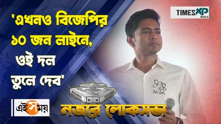 abhishek banerjee slams bjp and tapas roy over various issues for details watch bengali video
