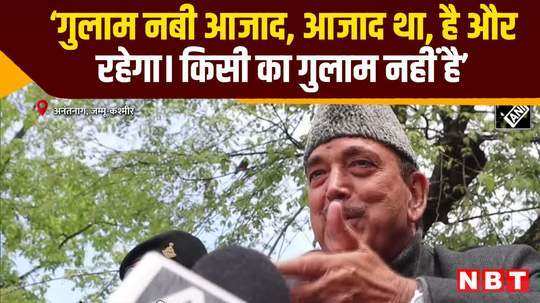 dpap president ghulam nabi azad attacks nc leader omar abdullah statement