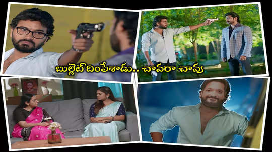 ‘గుప్పెడంత మనసు’ టుడే ఎపిసోడ్: మను vs రాజీవ్.. ఇద్దరిలో చనిపోయిందెవరు? ఎవరు ఎవర్ని కాల్చారు.. ఊహించని ట్విస్ట్