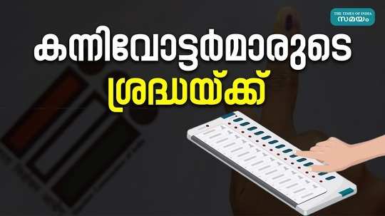 attention maiden voters lets check how to vote