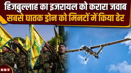 hezbollahs befitting reply to israel deadliest drone destroyed within minutes