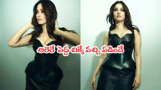 Tamannaah Bhatia: హీరోయిన్ తమన్నాపై కేసు.. నోటీసులు పంపిన పోలీసులు